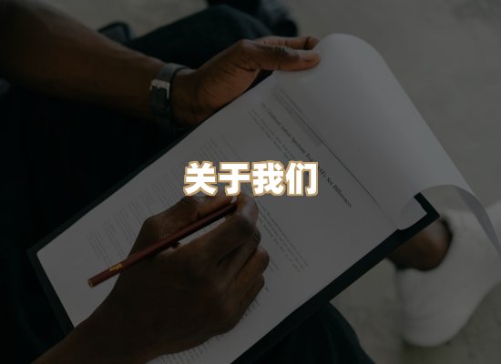 关于丹选阅读站